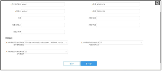 【收藏貼】非居民企業(yè)網(wǎng)上辦稅全攻略來啦！一文了解