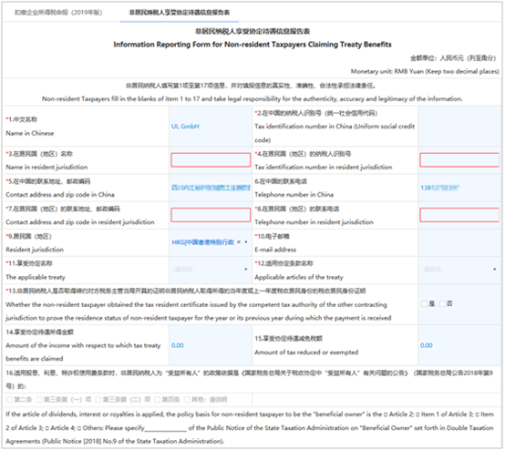 【收藏貼】非居民企業(yè)網(wǎng)上辦稅全攻略來啦！一文了解