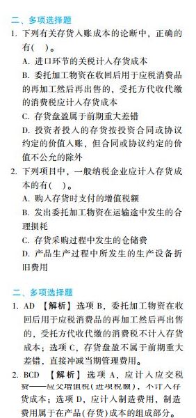 中級備考用啥書？網(wǎng)校狀元和眾多高分學(xué)員聯(lián)袂推薦！