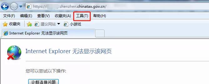 深圳市電子稅務(wù)局網(wǎng)站無法打開？這樣解決！