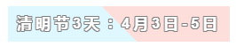 31天法定假日！ 中級會計職稱考生你得這樣過！