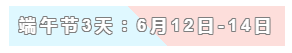 31天法定假日！ 中級會計職稱考生你得這樣過！
