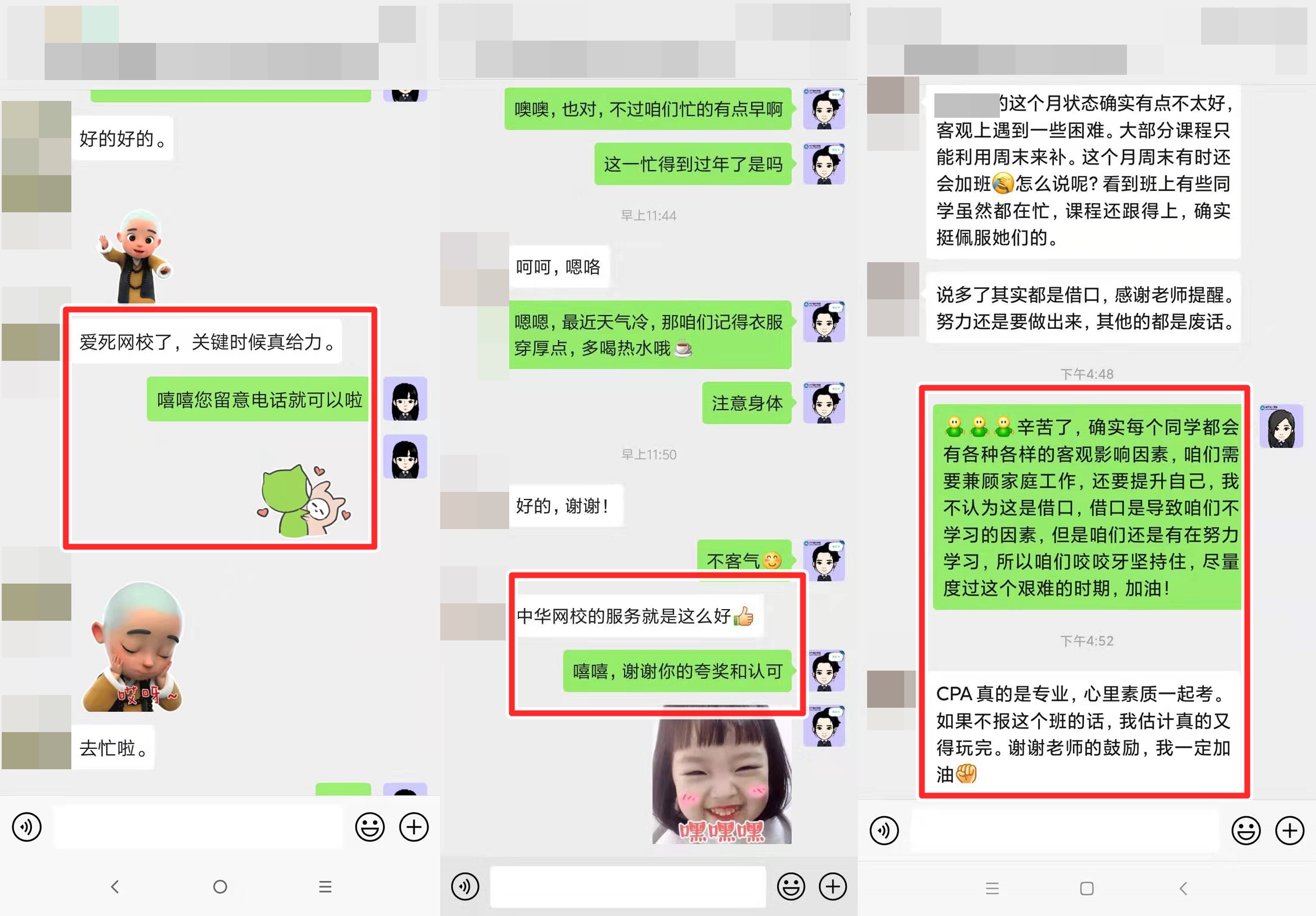 又考專業(yè)又考心理素質(zhì)的CPA太折磨 幸好一路有你！