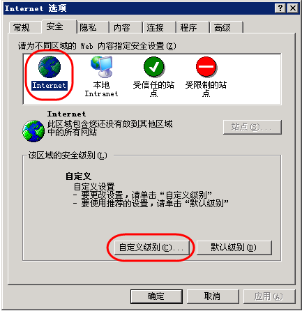2021高會報名入口開通 上傳報名照片IE設(shè)置方法！