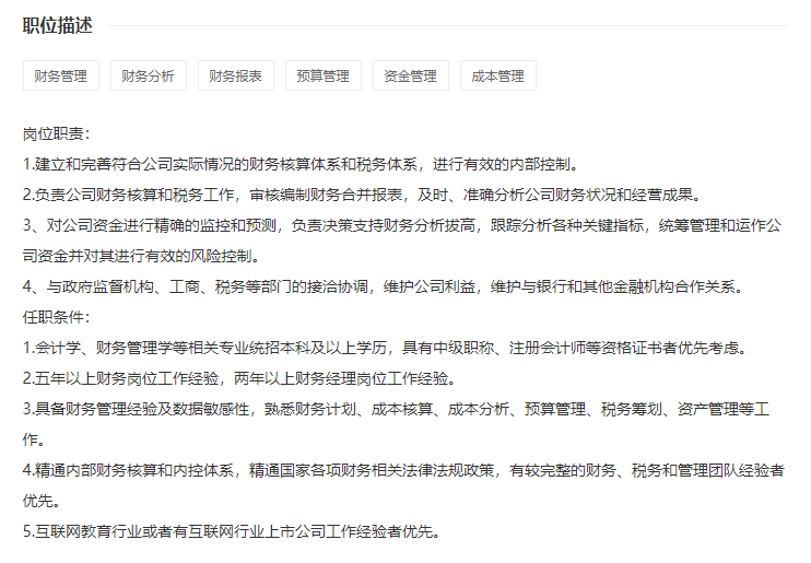 考完CPA就能進事務(wù)所了嗎？快來看一下！