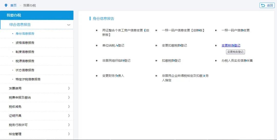 跨地區(qū)經(jīng)營(yíng)匯總企業(yè)看過(guò)來(lái)！分支機(jī)構(gòu)信息備案如何變更？一文了解！