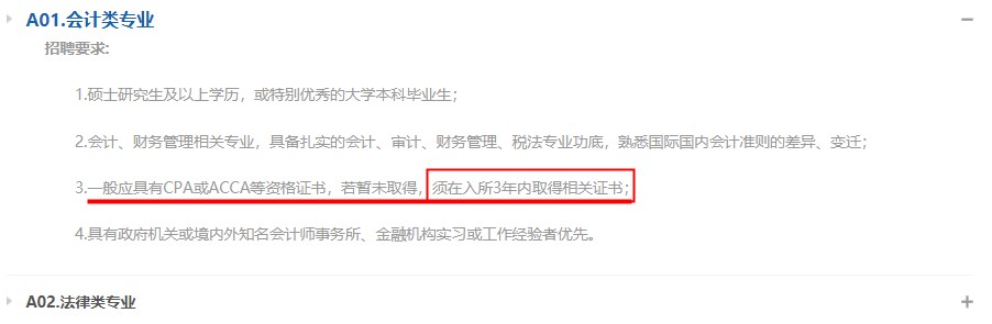 除了會(huì)計(jì)師事務(wù)所 擁有CPA在這些地方你也很搶手！