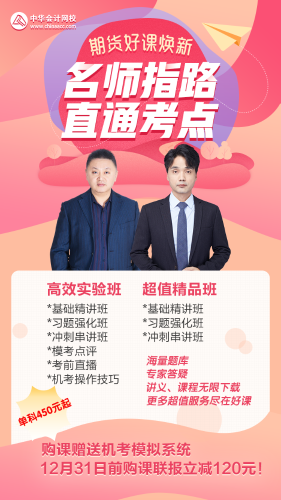 突然！2021年期貨從業(yè)資格第一次考試來了！