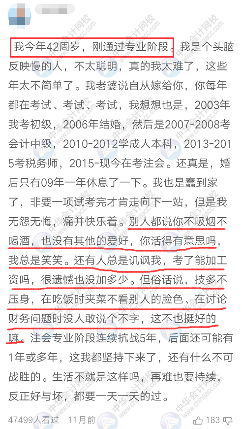 37歲、40歲要不要考注會(huì)？不要浪費(fèi)時(shí)間 現(xiàn)在明白還來(lái)得及！