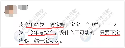 37歲、40歲要不要考注會(huì)？不要浪費(fèi)時(shí)間 現(xiàn)在明白還來(lái)得及！