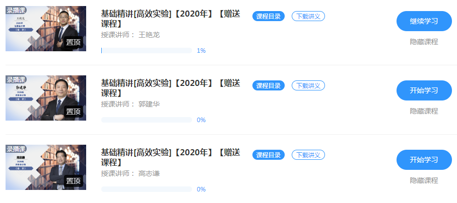 【經(jīng)驗(yàn)貼】CPA的5步學(xué)習(xí)法 朋友跟著學(xué)經(jīng)濟(jì)法考了72分！
