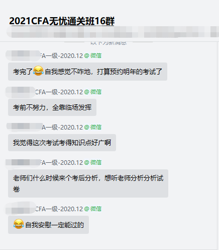 CFA無憂直達班為什么被稱為“考點集中營”？