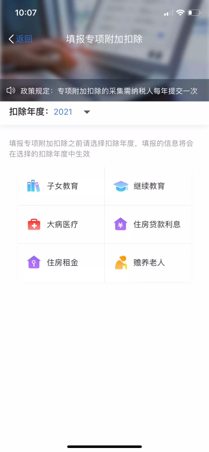 2021年子女教育專項(xiàng)附加扣除填報(bào)圖解來啦！
