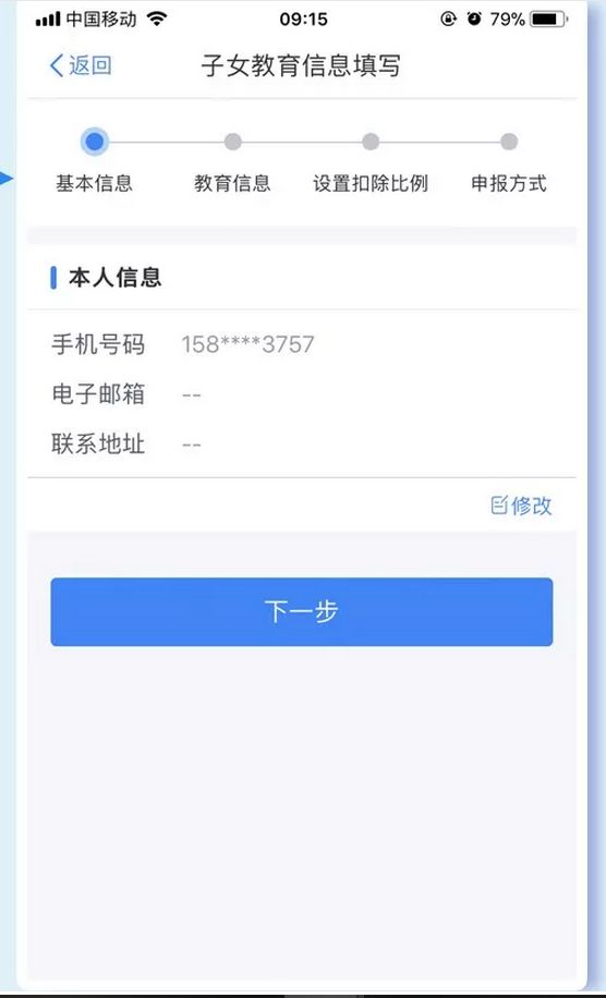 2021年子女教育專項(xiàng)附加扣除填報(bào)圖解來啦！