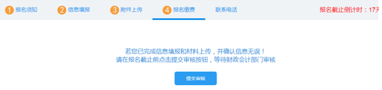 江蘇2021年高級會計師報名操作手冊！考生必看！