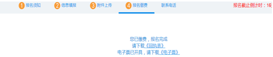 江蘇2021年高級會計師報名操作手冊！考生必看！