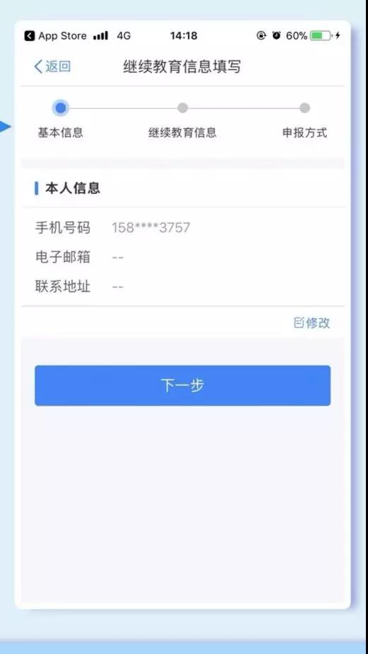 2021年繼續(xù)教育專項(xiàng)附加扣除填報(bào)圖解 速看！