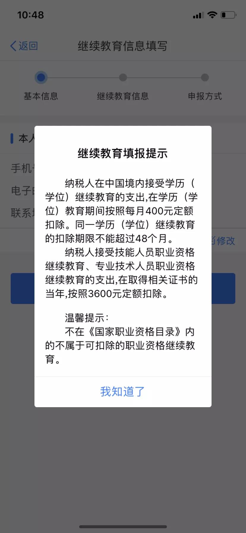 2021年繼續(xù)教育專項(xiàng)附加扣除填報(bào)圖解 速看！