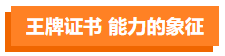 影視劇逆襲標(biāo)配？這些演員都“考過”CPA！