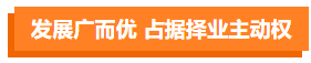 影視劇逆襲標(biāo)配？這些演員都“考過”CPA！