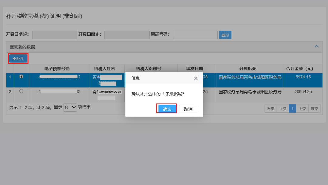 企業(yè)和靈活就業(yè)繳費(fèi)人社保繳費(fèi)查詢(xún)及憑證打印
