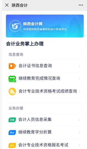 2021年高會考生注意！這四個地區(qū)可以用手機報名！