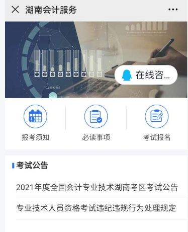 2021年高會考生注意！這四個地區(qū)可以用手機報名！