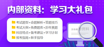 2021年遼寧注冊會計(jì)師考試時(shí)間要提前！