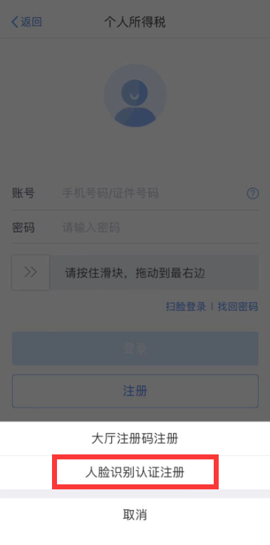 【溫馨提示】請查收個(gè)稅APP扣繳信息操作指南~值得收藏！