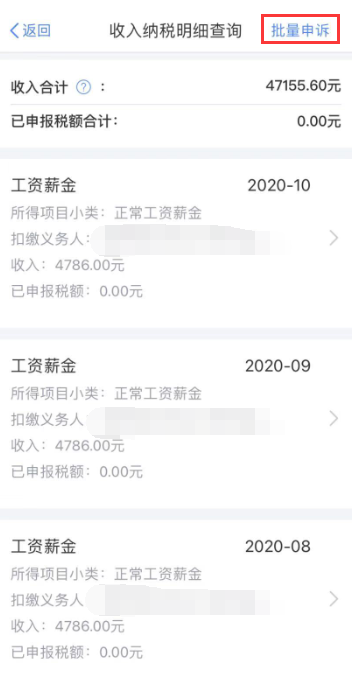 【溫馨提示】請查收個(gè)稅APP扣繳信息操作指南~值得收藏！