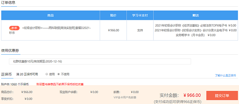 12◆12直播趴 稅務(wù)師熱賣(mài)書(shū)課3.6折起 速查看如何秒殺
