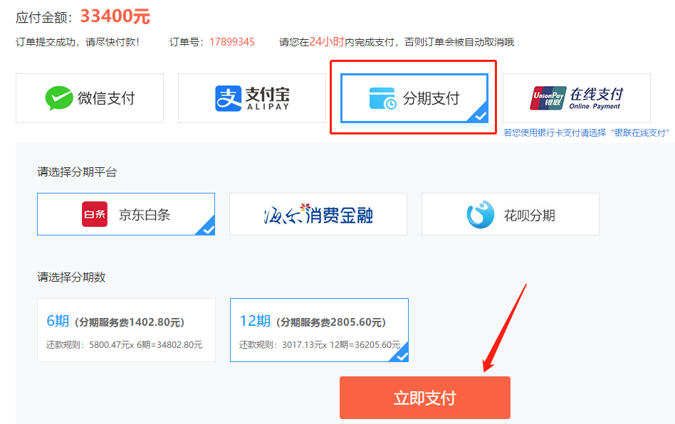 12◆12年終“惠”戰(zhàn)：12日注會(huì)甄選好課12期0息購！省千元