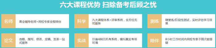 60分萬歲？不！高會(huì)考試分?jǐn)?shù)影響評(píng)審結(jié)果！
