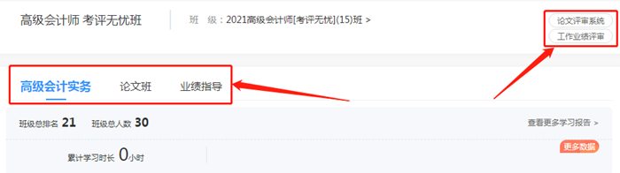 擔(dān)心備考高會之路太崎嶇？8小時內(nèi)不限次數(shù)答疑來幫你！