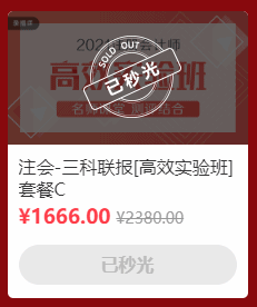 12◆12薅羊毛薅到網(wǎng)校禿？速來get注會正確省錢姿勢