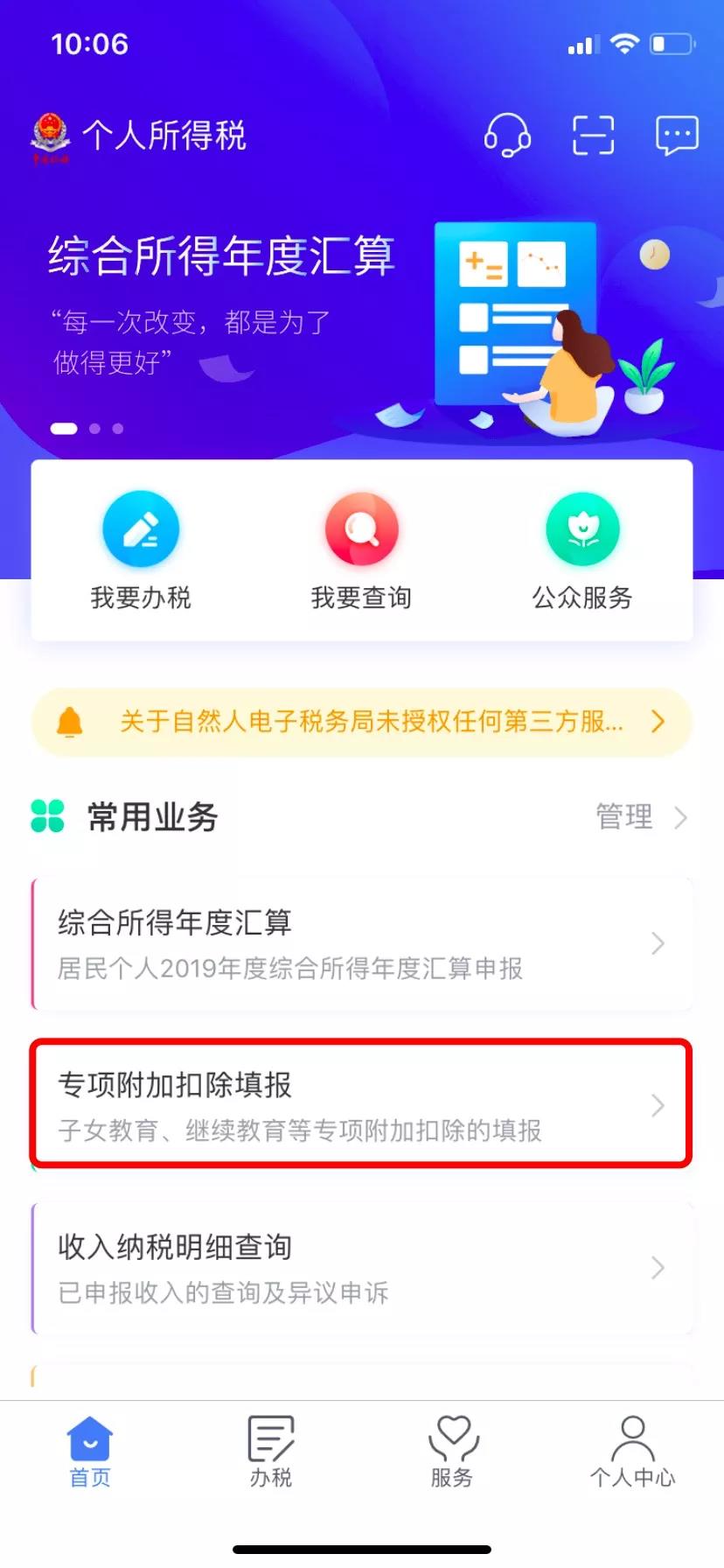2021年贍養(yǎng)老人專項附加扣除填報圖解來了！