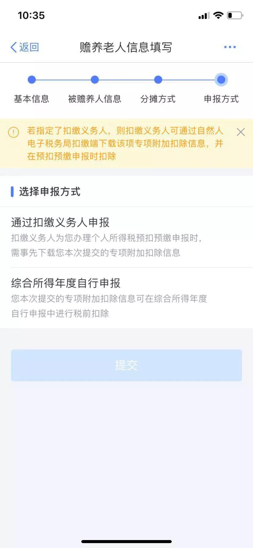 2021年贍養(yǎng)老人專項附加扣除填報圖解來了！