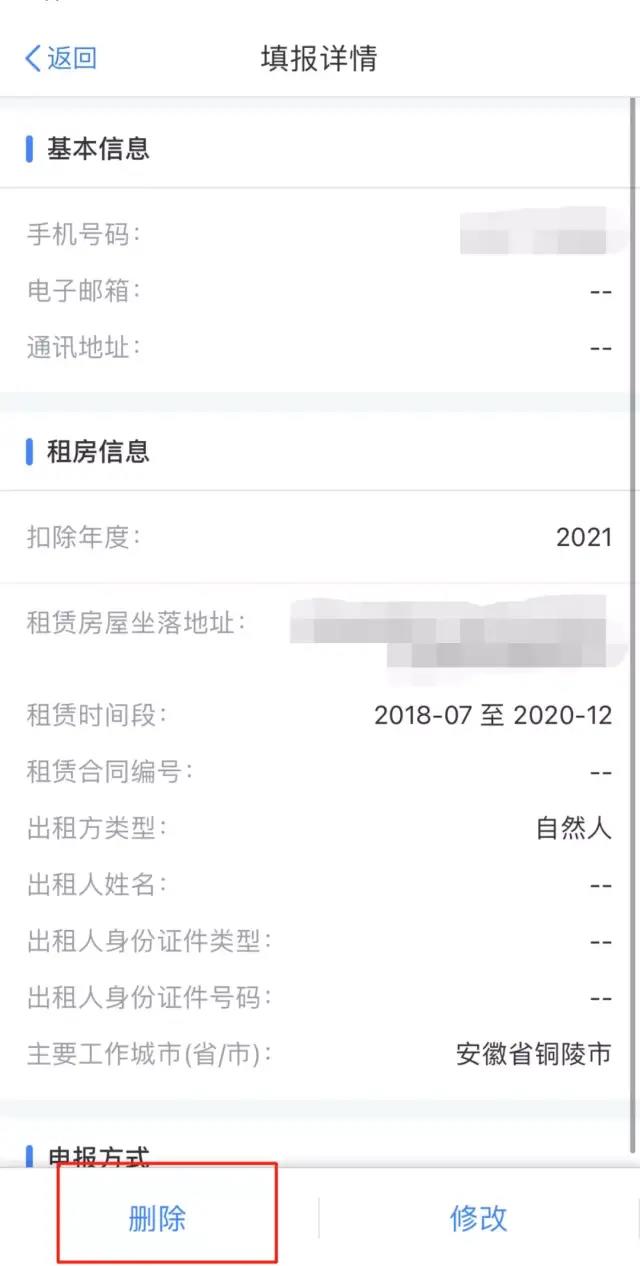 2021年專項(xiàng)附加扣除確認(rèn)已開始，相關(guān)操作指南這里看！