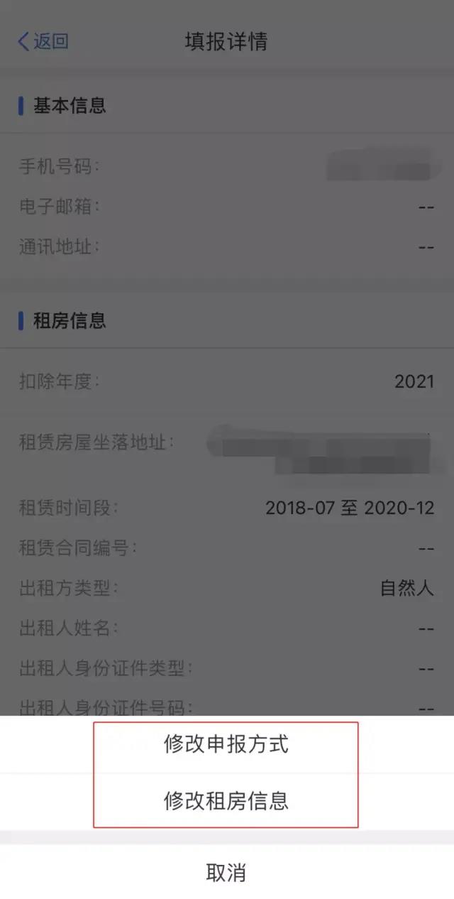 2021年專項(xiàng)附加扣除確認(rèn)已開始，相關(guān)操作指南這里看！