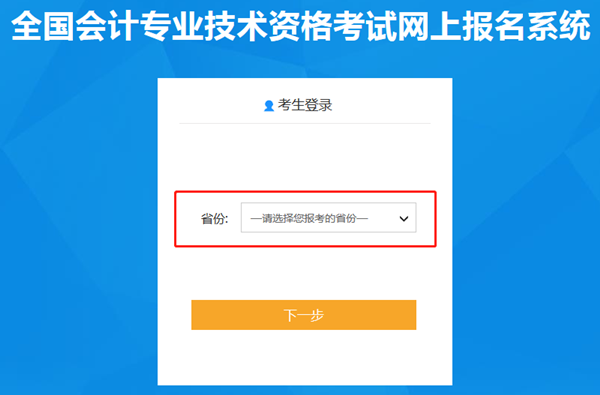 初級(jí)會(huì)計(jì)報(bào)名繳完費(fèi)就結(jié)束了？ 最后一步必須要做！