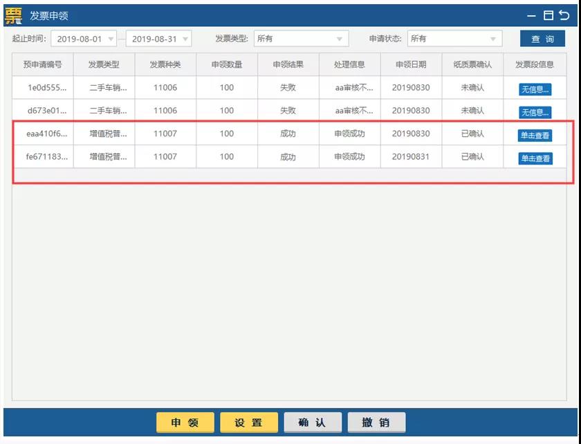 雙十二來了， 這個神操作你還不知道？網(wǎng)上申領發(fā)票更方便~