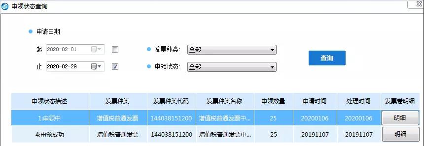 雙十二來了， 這個神操作你還不知道？網(wǎng)上申領發(fā)票更方便~