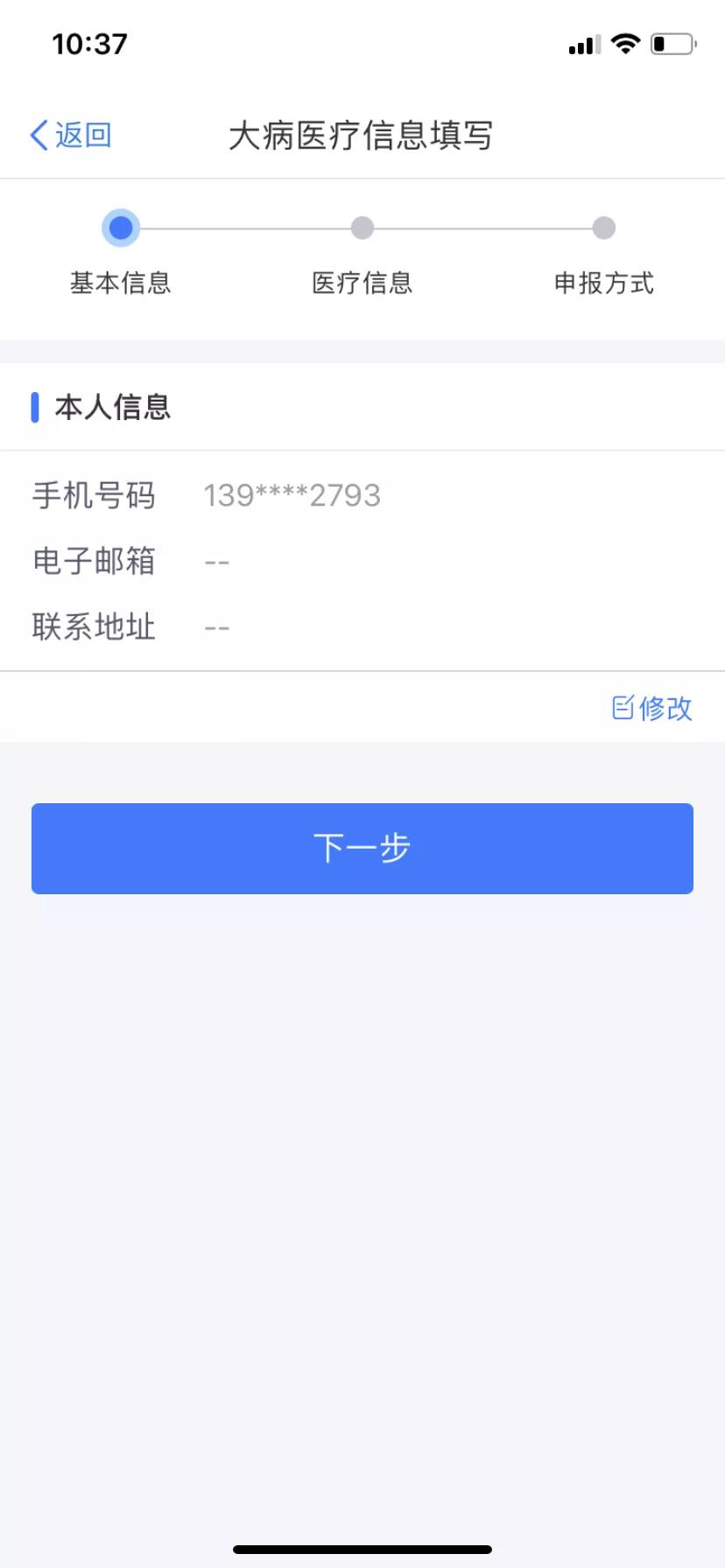 2021年大病醫(yī)療專項(xiàng)附加扣除填報(bào)圖解 關(guān)注！