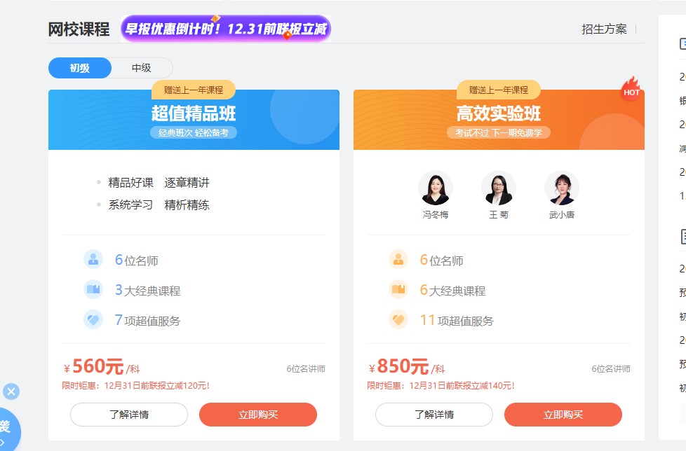 這里有一份銀行備考省錢說明書！手慢無(wú)
