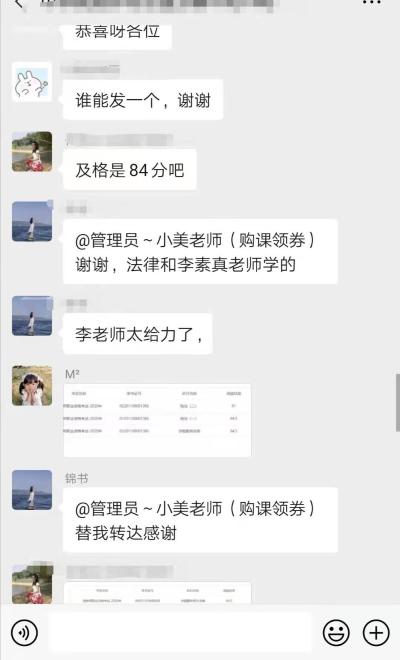 表白老師：網(wǎng)校老師課講得好！感謝你們的精益求精孜孜不倦的教導(dǎo)