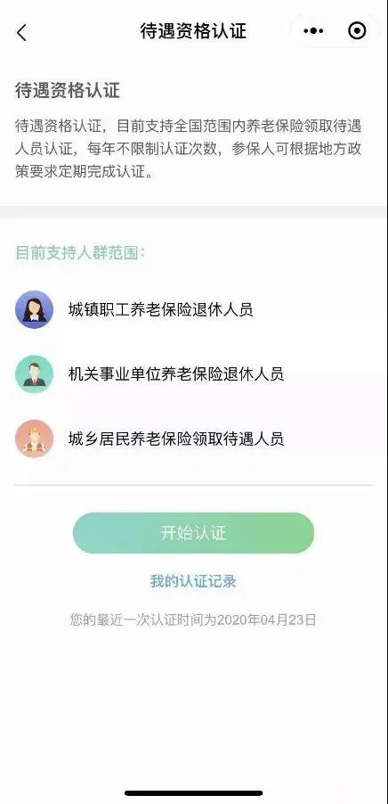 影響?zhàn)B老金領(lǐng)取，這件事一定讓爸媽年底前辦了！