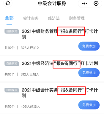 中級難嗎？10天打卡：報名政策提前知曉 歷年試題你也能做