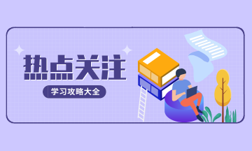 出納會計就業(yè)前你要知道的真香！