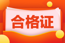 你了解蘇州考生FRM證書申請條件嗎？