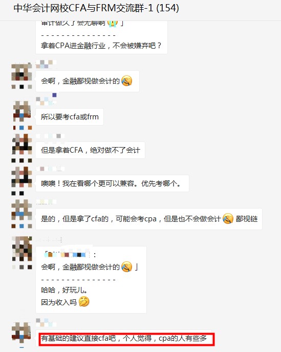 #注會成績已出！考過注會轉(zhuǎn)戰(zhàn)CFA 還可以這樣學(xué)！